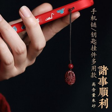🙏🏻紫南宮過爐 開光🙏🏻2026年馬年-天然紫金砂本命佛手機掛件 招財轉運辟邪 十二生肖守護神手機鏈 鑰匙扣