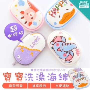 【台灣現貨】❤️嬰兒洗澡海綿❤️搓澡海綿 搓澡神器 寶寶搓澡海綿 清潔 浴擦 洗臉海綿 洗澡海綿 Baby things