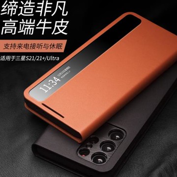適用于三星s21ultra手機殼翻蓋式5G真皮套Galaxy蓋世s21+保護套智能休眠視窗全包防摔商務男士新款純色皮套