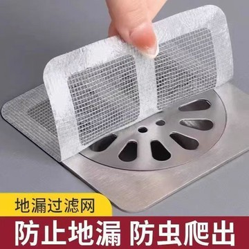 熱銷常態缺貨🙀 浴室水槽過濾網 毛髮攔截網 地漏防堵神器 廚房防蟲貼 下水道過濾器 台製IR3B