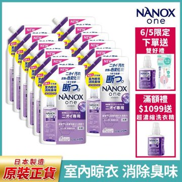 LION 日本獅王奈米樂超濃縮抗菌洗衣精補充包 820gx12 (2款)