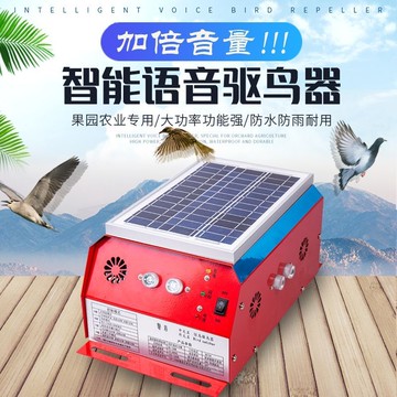 附發票 驅鳥神器太陽能語音驅鳥器果園專用超聲波智能趕鳥防鳥嚇鳥器戶外