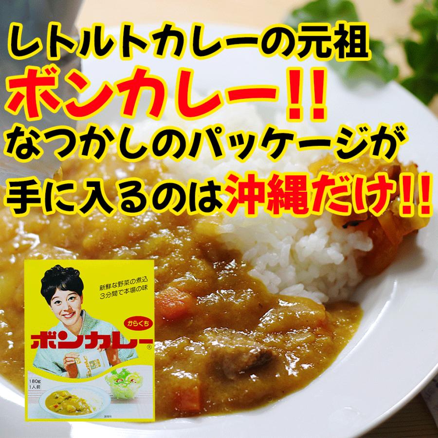 ボンカレー レトルト 辛口 2個セット