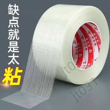 臺灣上新【五金】 蚊帳破洞修補貼免縫TPU透明隱形自粘補丁貼補洞雨傘雨衣帳篷修復 優選
