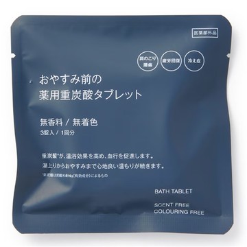 化妝保養品 MUJI 無印良品晚安舒緩碳酸泡澡錠【隨身包】 15g*3入 (JN9611)
