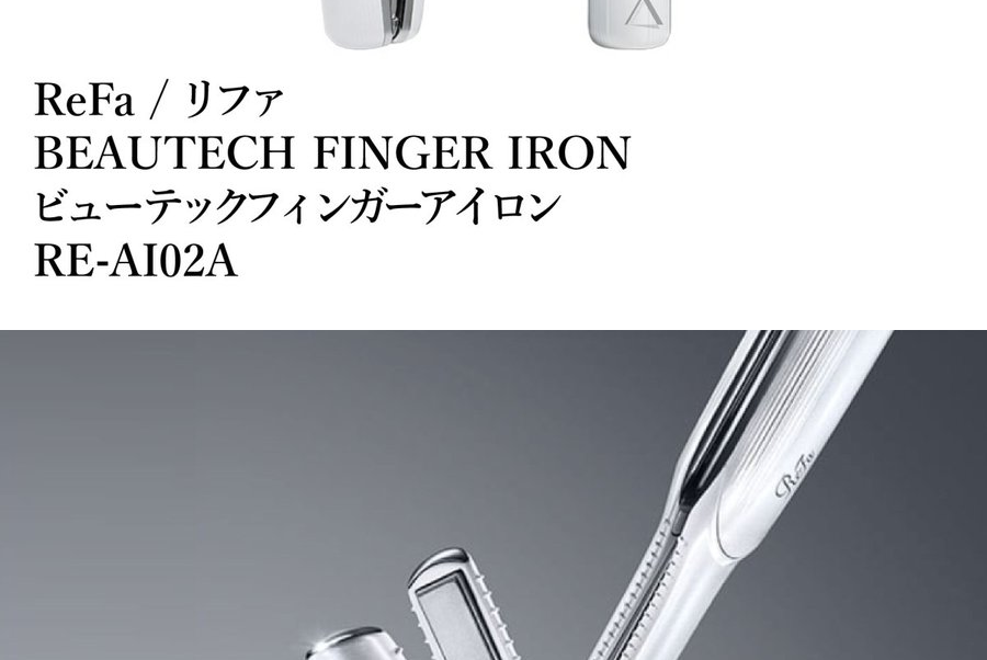 mtg ReFa BEAUTECH FINGER IRON RE-AI02A 通販 LINEポイント最大GET | LINEショッピング