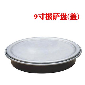 比薩連鎖店9英寸匹薩盤蓋披薩烤盤蓋鋁合金圓形烘焙模具發酵蓋子