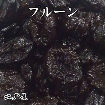 プルーン 600g ドライフルーツ 江戸屋 ダイエット食品 健康