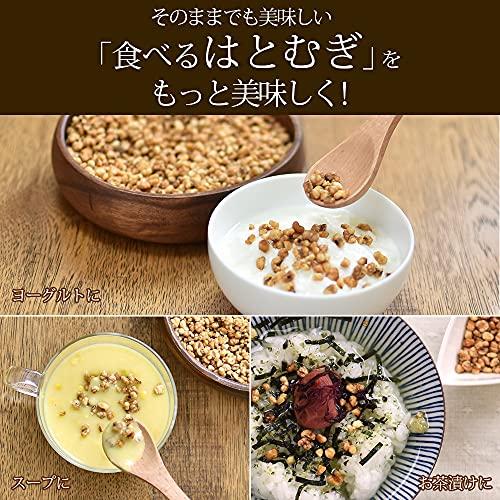 ホープフル 食べるはとむぎ 160g×2個