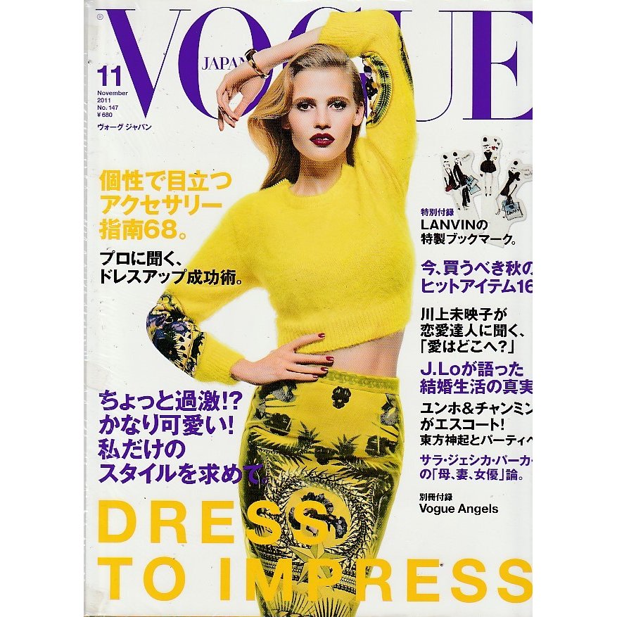 VOGUE JAPAN　2011年11月号　ヴォーグジャパン