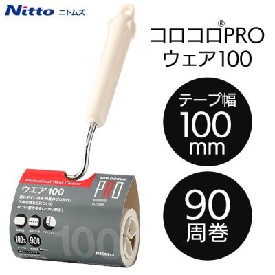 粘着ローラー Nitto ニトムズ コロコロPROウェア100 本体 テープ1巻