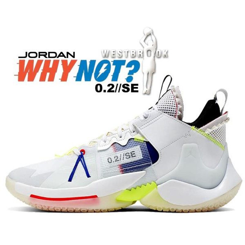 ナイキ ジョーダン ワイノット 2 SE NIKE JORDAN WHY NOT ZERO.2 SE