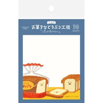 【JAFN】台灣現貨🔥日本便條紙/便利貼 古川紙工 吐司