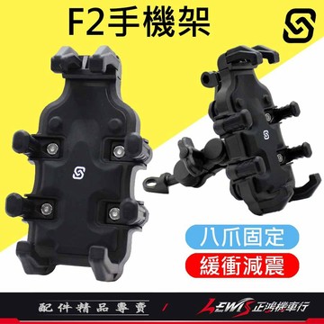 【正鴻機車行】機車手機架 手機架 手機架機車 F2減震手機架 八爪手機架 外送手機架 手機遮陽帽 手機遮陽罩 手機支架