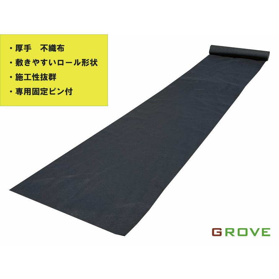 GROVE 防草シート 1m x 50m 高耐久性不織布 厚手タイプ ブラック色 固定ピン100本付属 高透水性 紫外線劣化防止 厚手タイプ