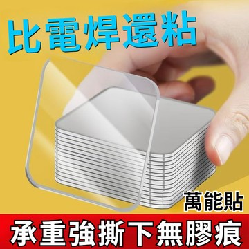 無痕強力雙面貼 納米雙面膠 雙面貼膠 加厚強力膠 無痕固定貼 萬能貼 高粘度 車載固定貼 免釘 免鑽孔 背貼