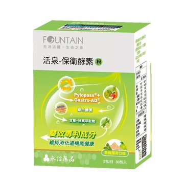 【預購中/原廠正貨】永信活泉 保衛酵素粉(30包入/盒) 青梅薄荷口味