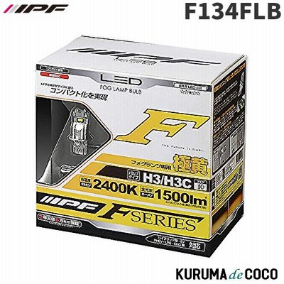 IPF ヘッドライト LED HB3/4 バルブ Fシリーズ 12V/24V 兼用 6500K