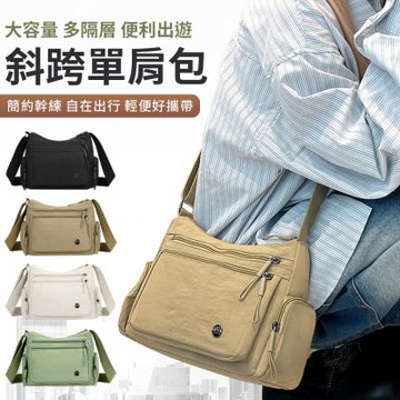 尼龍布多隔層百搭斜跨單肩包
