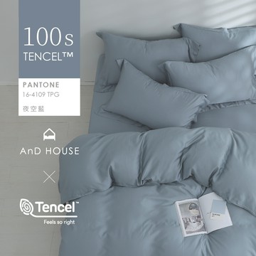 AnD House 天絲100支-夜空藍-床包被套組｜安庭家居 素色 顏色任搭