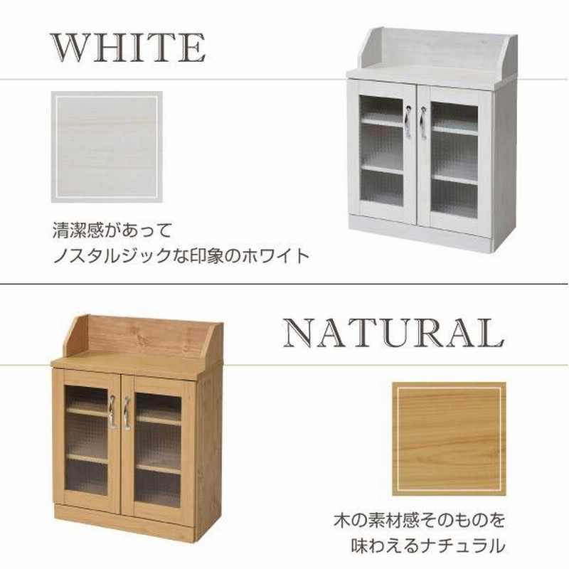 カントリー風 木製ガラス扉キャビネット 食器棚 訳あり品！【35