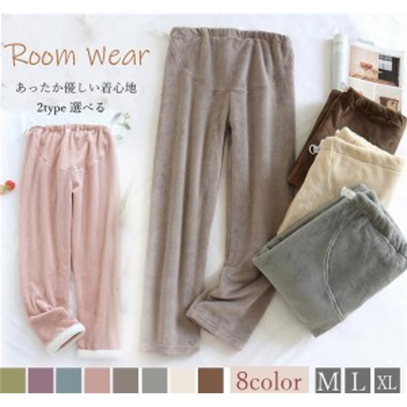 ルームウェア レディース ルームウェア 長ズボン ルームパンツ もこもこ パジャマ 無地 メンズ レディース 厚手 ゆったり 冬 部屋着 寝間 通販 Lineポイント最大1 0 Get Lineショッピング