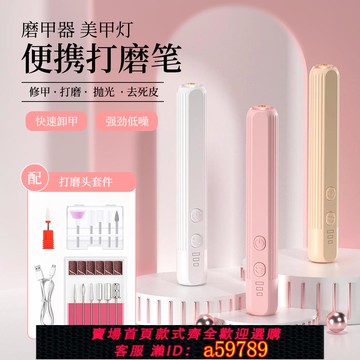 【台灣公司 可打統編】打磨機卸甲修指甲神器美甲工具拋光灰甲老年人修腳成人電動磨甲器