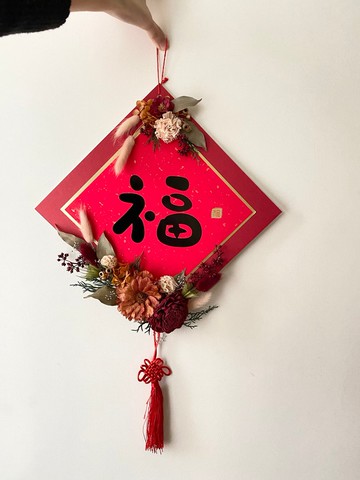 新年掛飾.春聯.新年花禮.新年裝飾.新年賀禮.索拉花.永生花