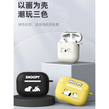 適用airpods4保護套可愛史努比第三代保護殼Airpods Pro2卡通女snoopy二蘋果Airpods3藍牙無線耳機殼硅膠新款