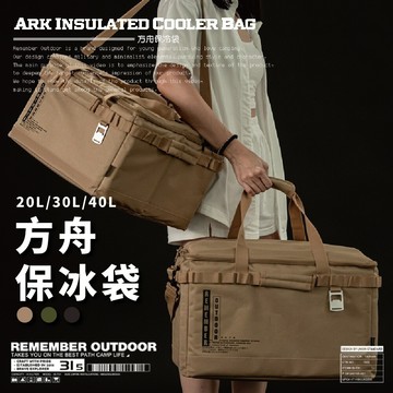 樂活不露30l方舟保冰袋 ib-30b黑色/ib-30s沙色/ib-30g綠色 (露營保冷袋)