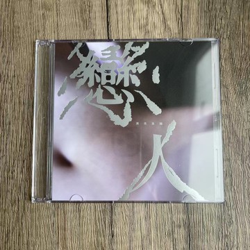 【正版】美秀集團 新專輯 戀人群像物語 CD