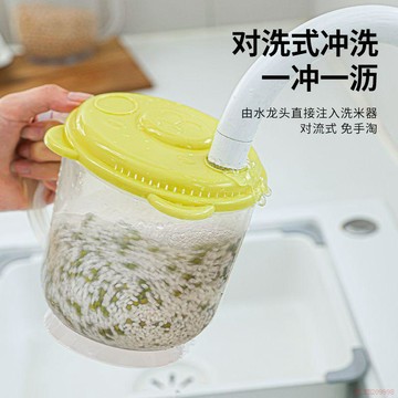 桃園出貨✨新款瀝水洗米功能水衝式免手淘米塑料接觸神器家用食品級