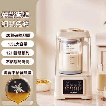 豆漿機 【伊達】豆漿機 110V破壁機 輔食機 1.5L榨汁機 料理機 果汁機 精鋼刀頭