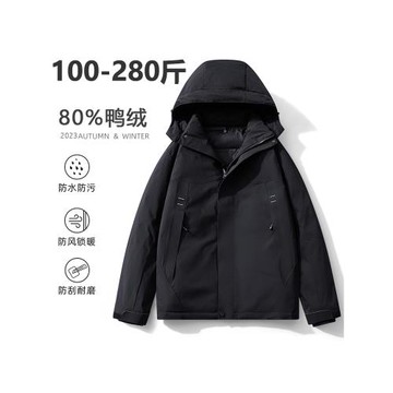 冬季羽絨服男士沖鋒衣加厚大碼男裝保暖上衣服防風防寒滑雪服外套