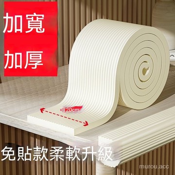 台灣出貨 防撞條 加寬加厚嬰兒牆貼 防護海綿 牆護角軟包 窗台防撞棉 泡沫保護條 防磕碰軟包護角條 保護條 居家寶寶防撞