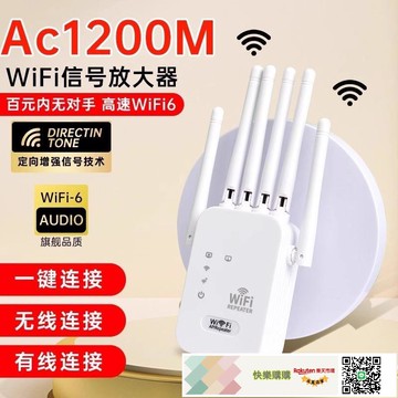 WIFI訊號增強放大器5G家用路由器雙頻加強擴充套件網路無線網橋接接收中繼器有線網口高速覆蓋遠距離組網穿牆全屋
