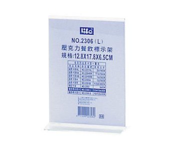 壓克力餐飲標示架-大2306L(12.8X17.8X6.5cm)