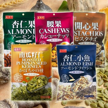 盛香珍 開心果／腰果／杏仁果／杏仁小魚／鹽烤南瓜籽仁(1包入) 款式可選【小三美日】 DS011400