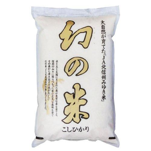 幻の米 2kg 長野県 飯山産 白米 JA北信州みゆき 令和4年産