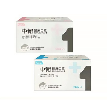 【原廠正貨】中衛 CSD 雙鋼印 兒童醫療口罩 (粉紅色/天空藍) 中衛 CSD 雙鋼印 兒童醫療口(50入)