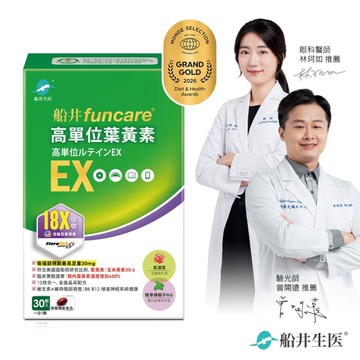 船井 高單位葉黃素EX 30顆/盒