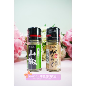 Amico 日本哈奇hachi 調味料粉 山椒粉 大蒜粉推薦 舊 蝦皮 購物 Line購物
