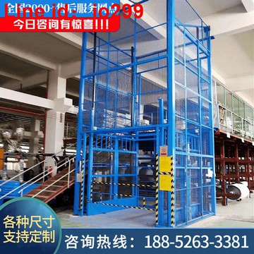 升降貨梯升降機廠房貨梯導軌液壓平臺液壓貨梯簡易升降機安全防墜