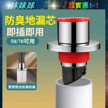 防臭密封塞✨不鏽鋼下水道防臭密封圈 防臭地漏芯 管道密封塞 洗衣機排水密封圈 廚房排水管 防蟲防返水防滲