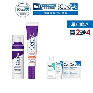 CeraVe適樂膚 極抗痕A醇緊緻修護精華 30ml+極抗痕C10煥亮修護精華 30ml 期間限定超值組 官方旗艦店