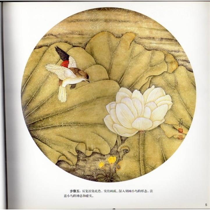 工筆小品画法　中国画技法叢書　中国語絵画書 工#31508;小品画法  中国画技法#19995;#20070;