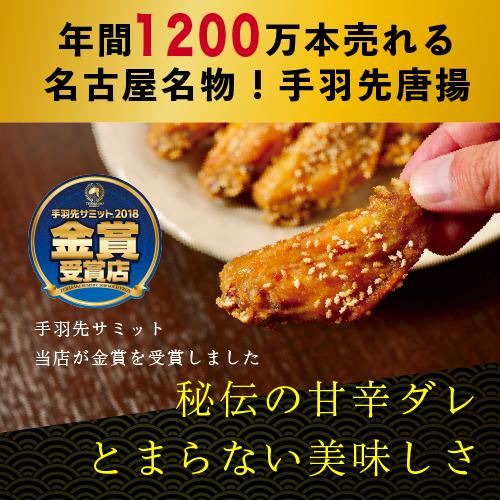 風来坊 元祖手羽先唐揚げ 100本 冷凍食品 からあげ 手羽先 から揚げ お取り寄せグルメ 名古屋名物 鶏肉 レンジ 業務用 ご当地 贈り物 お歳暮 御歳暮