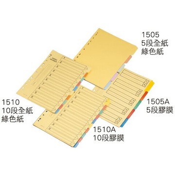 【史代新文具】雙鶖Flying 1510 A4十段分隔紙/分段紙/分段夾/隔頁紙 (10張/包)
