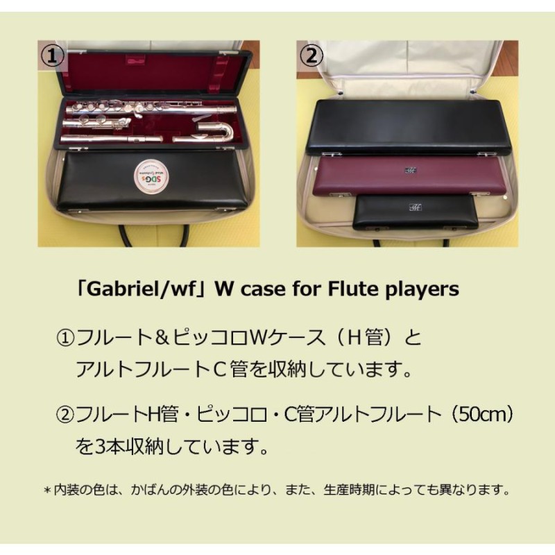 NAHOK ナホック リュック式 「Gabriel 2/wf」（フルート・オーボエ・クラリネット対応）オフホワイト / ピンク【ドイツ製完全防水生地】  | LINEブランドカタログ