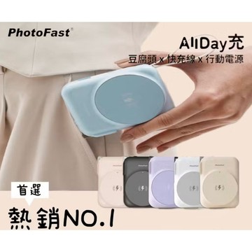 《PhotoFast》AllDay充 印有Wh標示 多功能支援Qi2 自帶蘋果/安卓線 雙快充